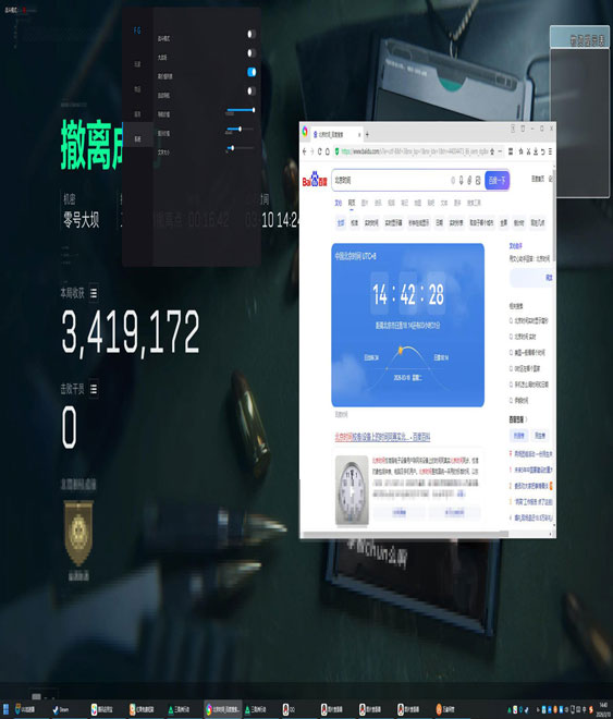 dma辅助三角洲透视自瞄效果