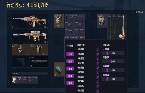 dma辅助三角洲软件效果